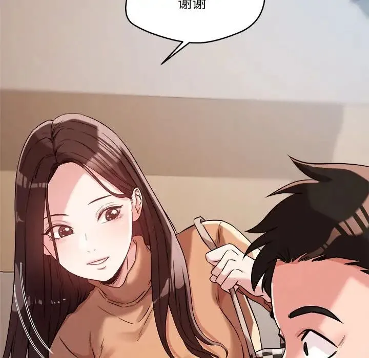 恋人未满 - 第4話 - page 192
