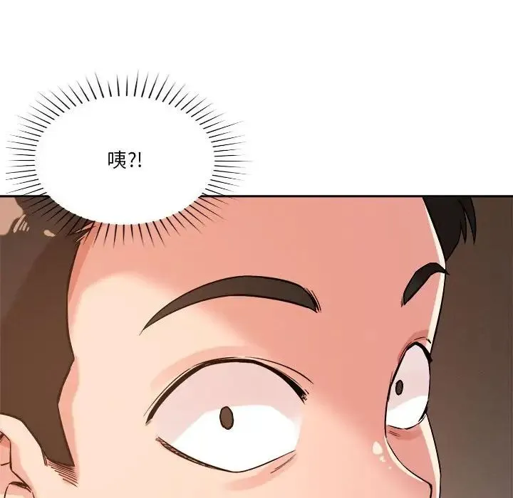 恋人未满 - 第4話 - page 195