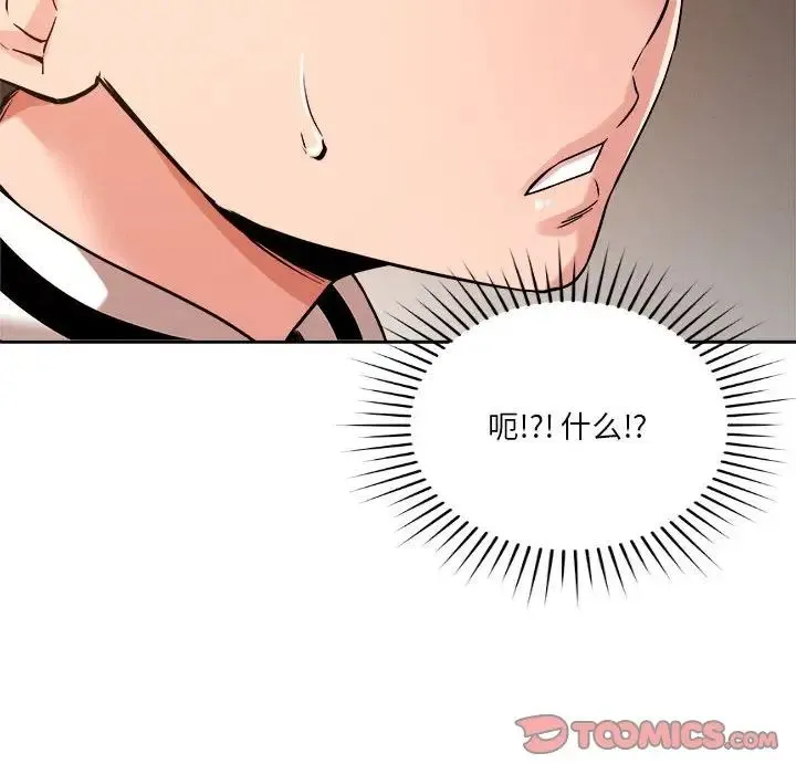 恋人未满 - 第4話 - page 196