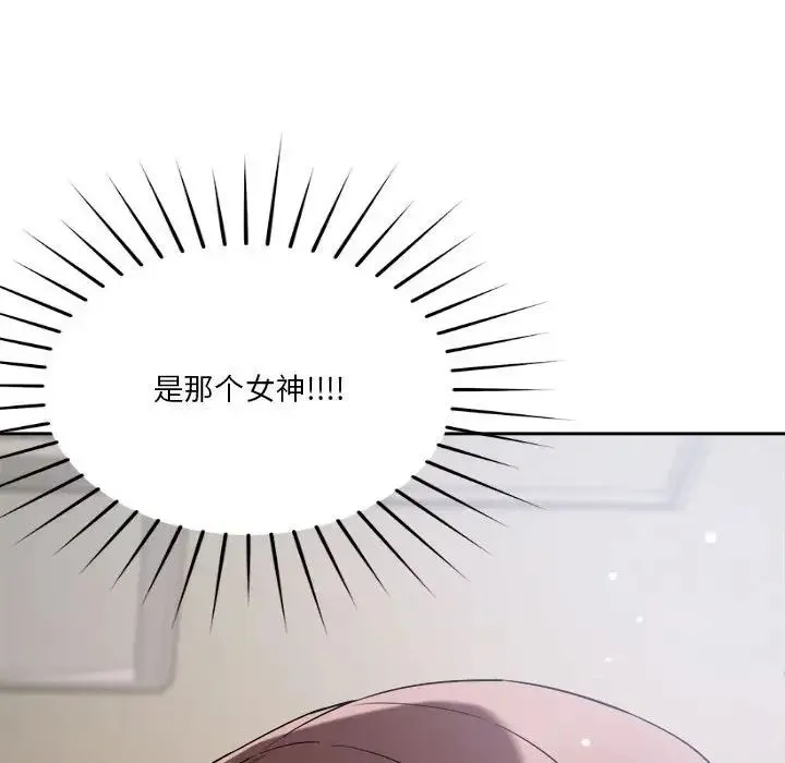 恋人未满 - 第4話 - page 197