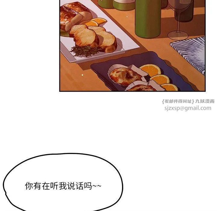 恋人未满 - 第24話 - page 5