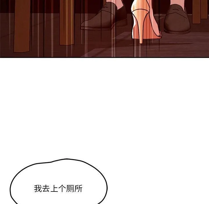 恋人未满 - 第24話 - page 15