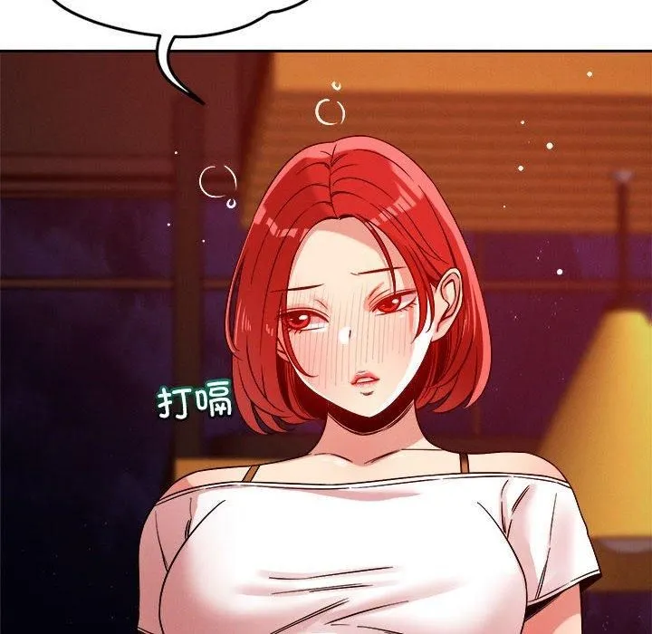 恋人未满 - 第24話 - page 16