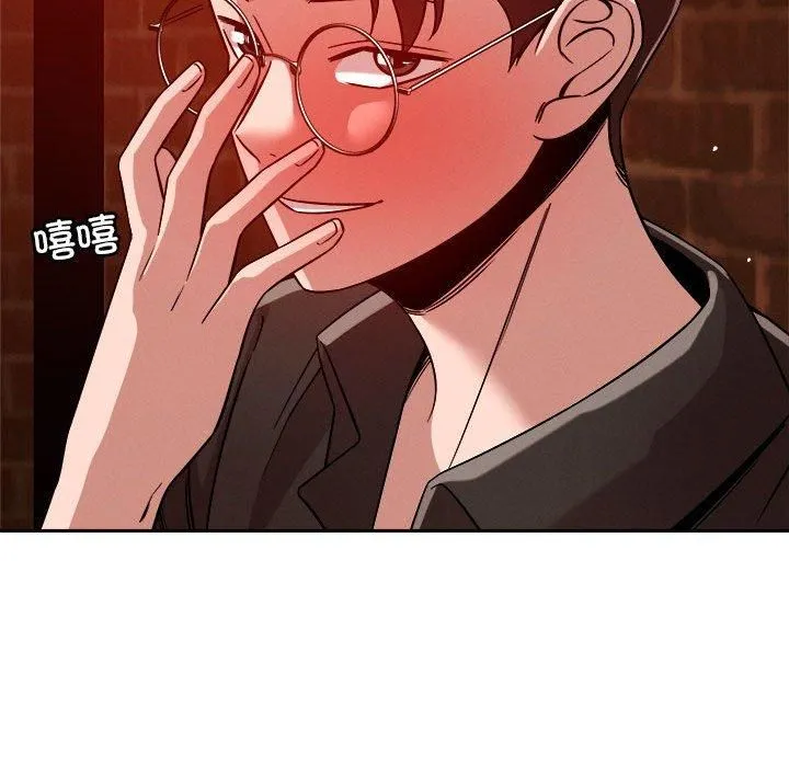 恋人未满 - 第24話 - page 24