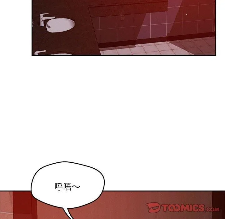 恋人未满 - 第24話 - page 26