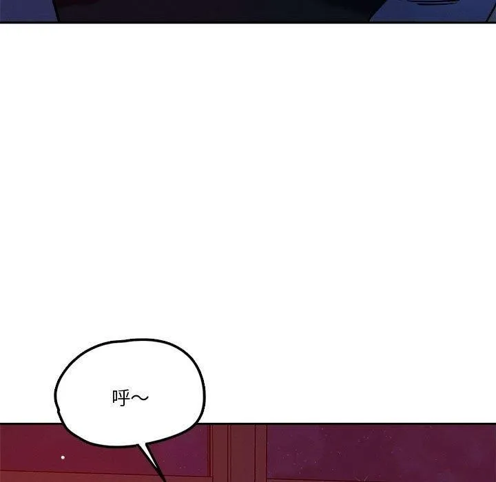 恋人未满 - 第24話 - page 51