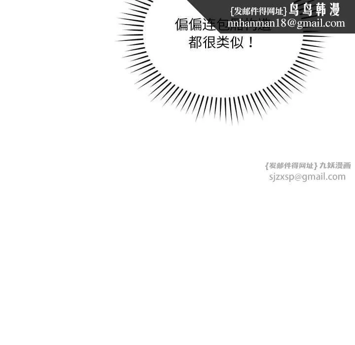 恋人未满 - 第24話 - page 58