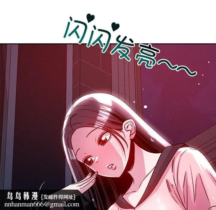 恋人未满 - 第24話 - page 59