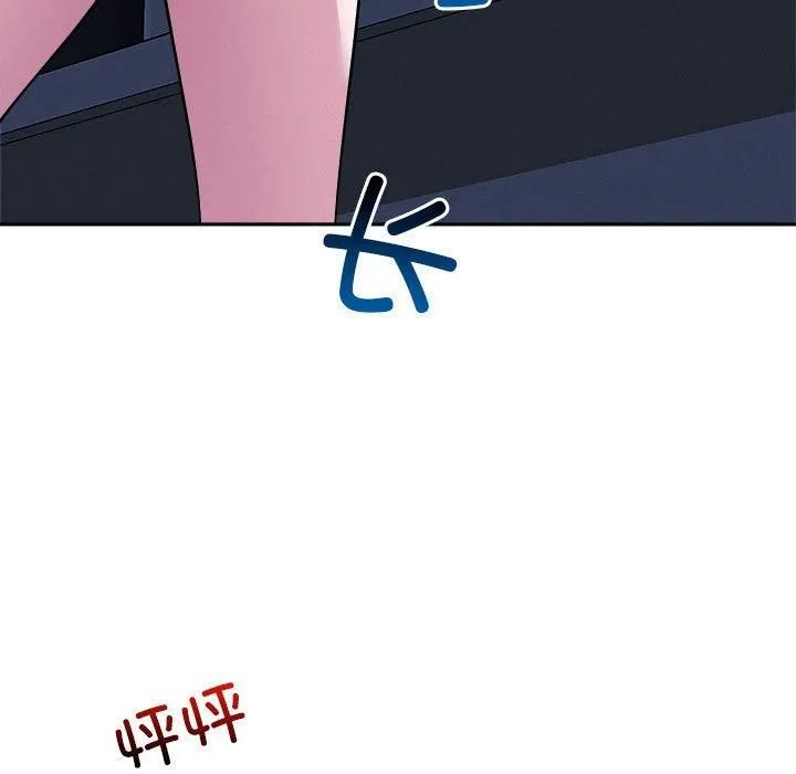 恋人未满 - 第24話 - page 61