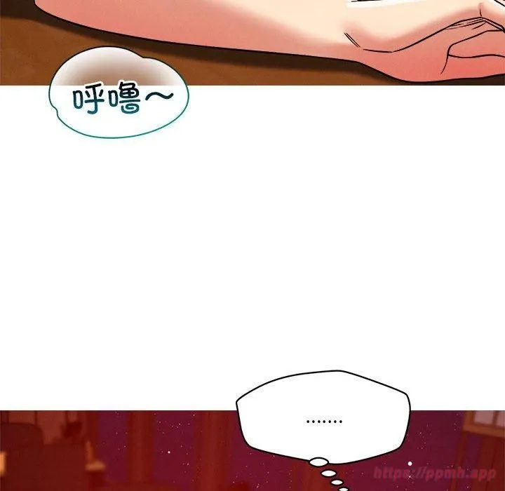 恋人未满 - 第24話 - page 100