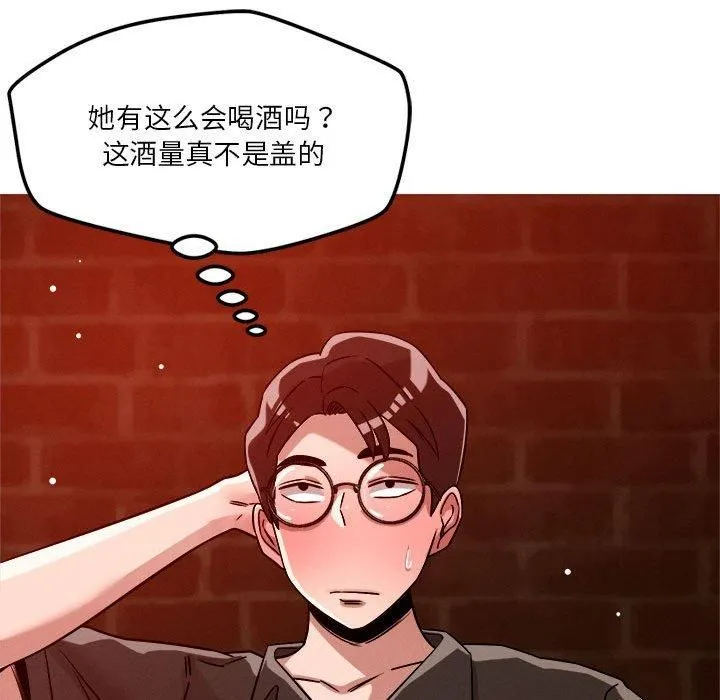 恋人未满 - 第24話 - page 103