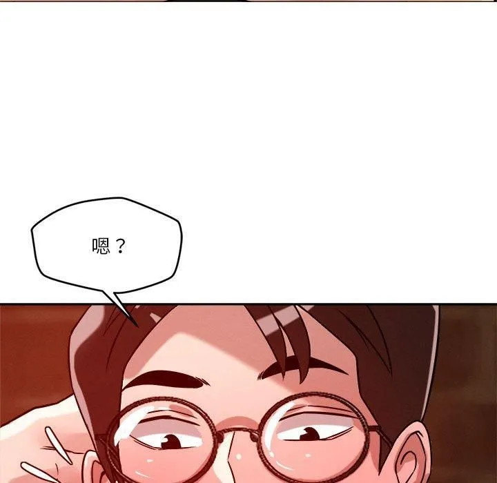 恋人未满 - 第24話 - page 105