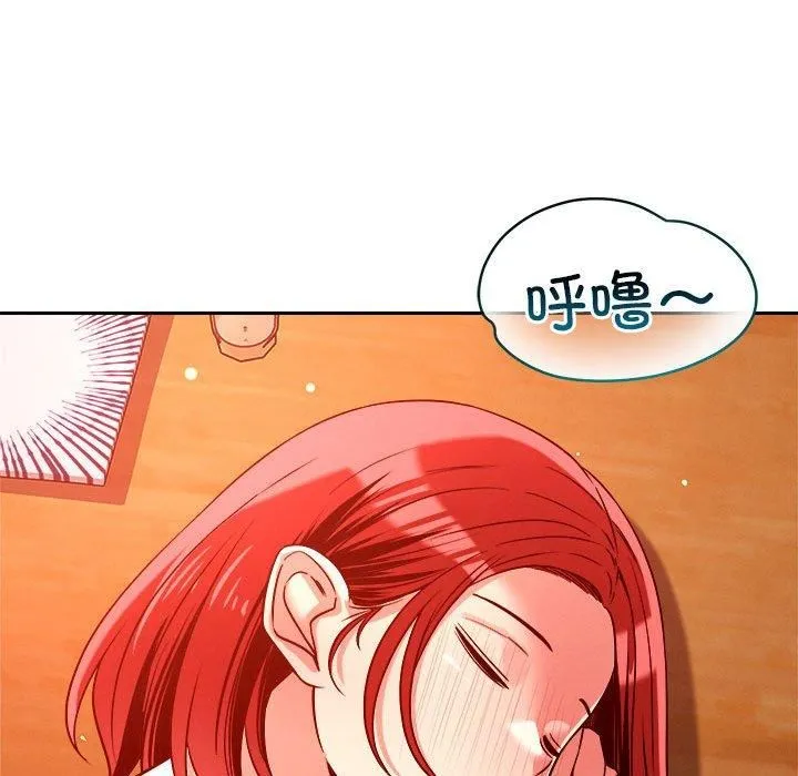 恋人未满 - 第24話 - page 111