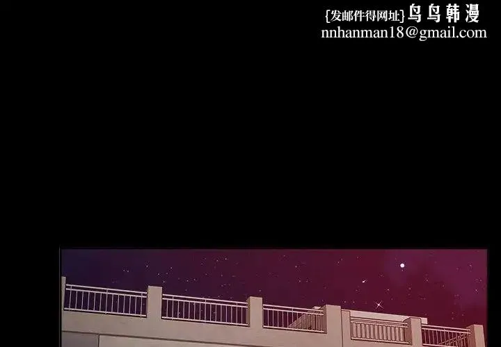 恋人未满 - 第9話 - page 1