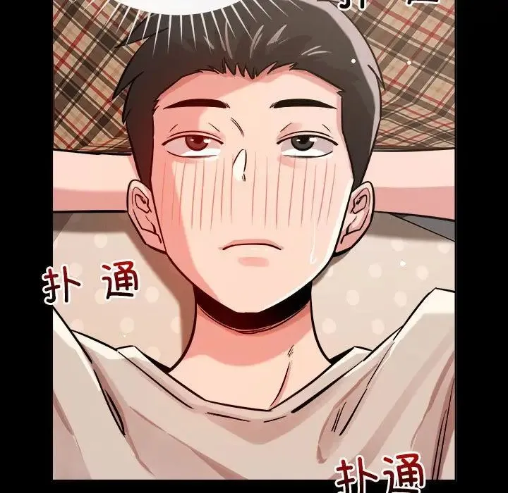 恋人未满 - 第9話 - page 7
