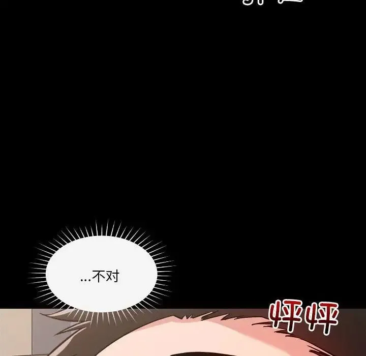恋人未满 - 第9話 - page 8