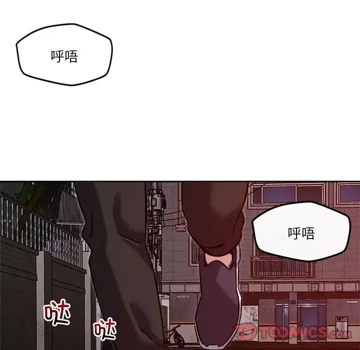 恋人未满 - 第9話 - page 28