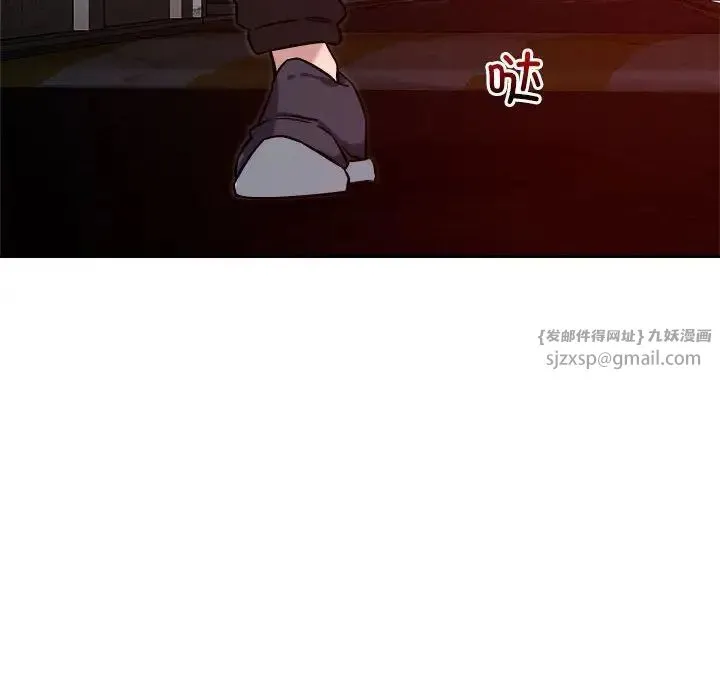 恋人未满 - 第9話 - page 29