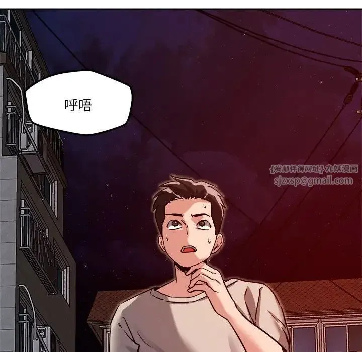 恋人未满 - 第9話 - page 30