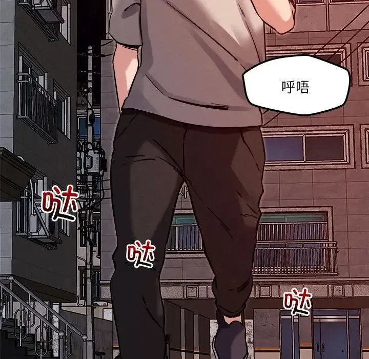 恋人未满 - 第9話 - page 31