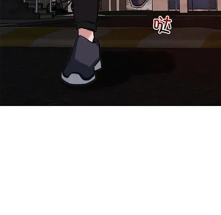 恋人未满 - 第9話 - page 32
