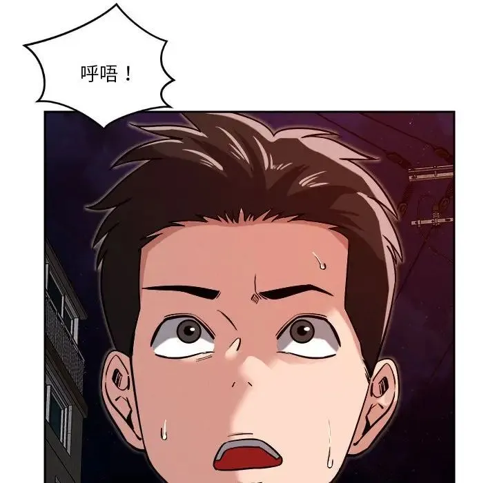 恋人未满 - 第9話 - page 33