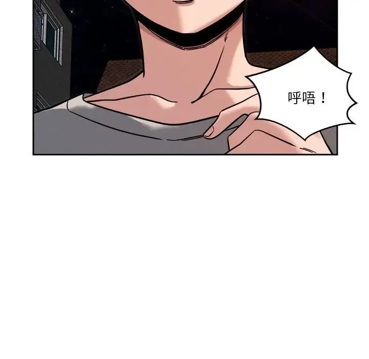 恋人未满 - 第9話 - page 34