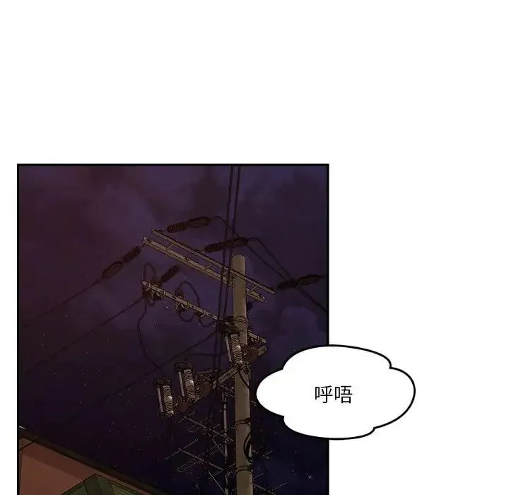 恋人未满 - 第9話 - page 35