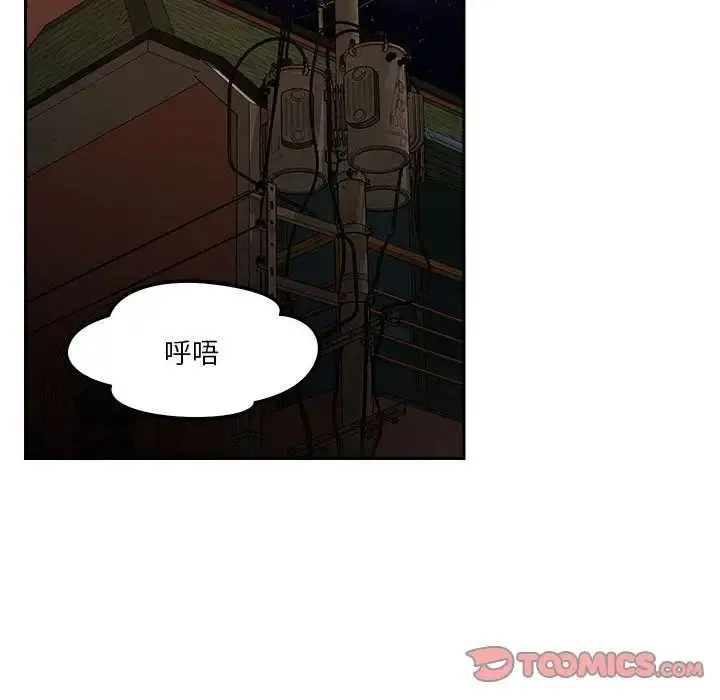 恋人未满 - 第9話 - page 36