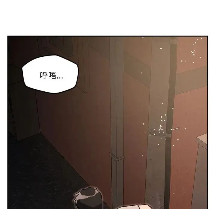恋人未满 - 第9話 - page 37