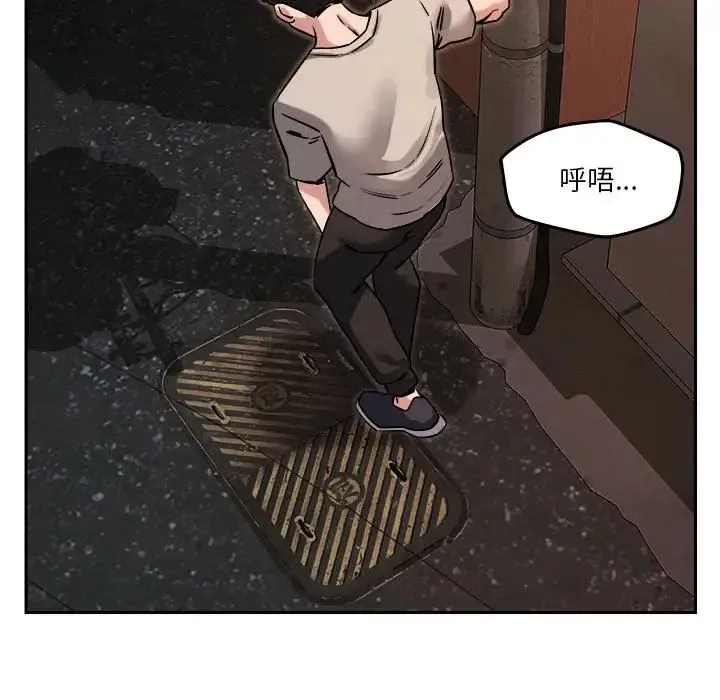 恋人未满 - 第9話 - page 38