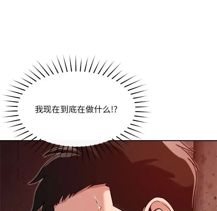 恋人未满 - 第9話 - page 39