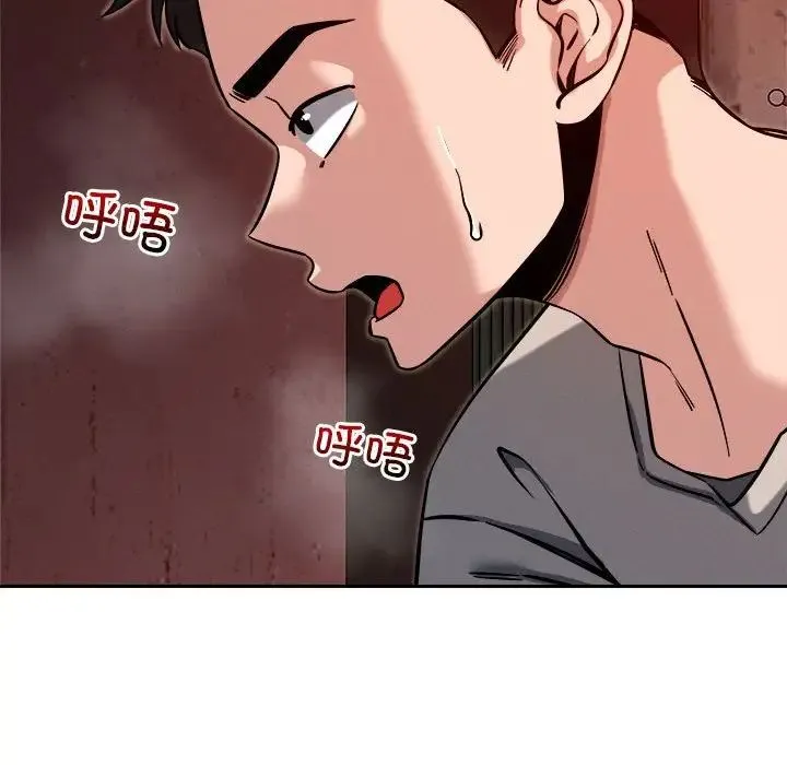恋人未满 - 第9話 - page 40