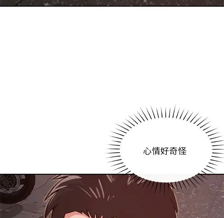恋人未满 - 第9話 - page 49