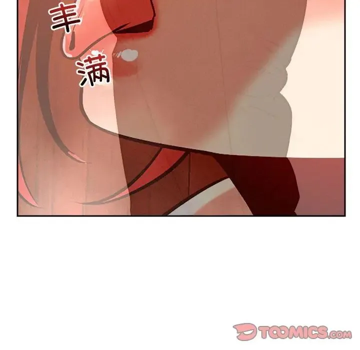 恋人未满 - 第9話 - page 52