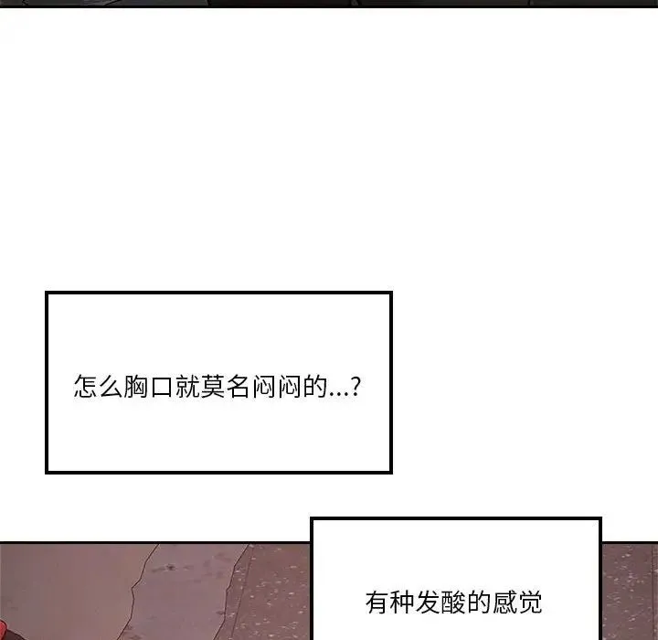 恋人未满 - 第9話 - page 56