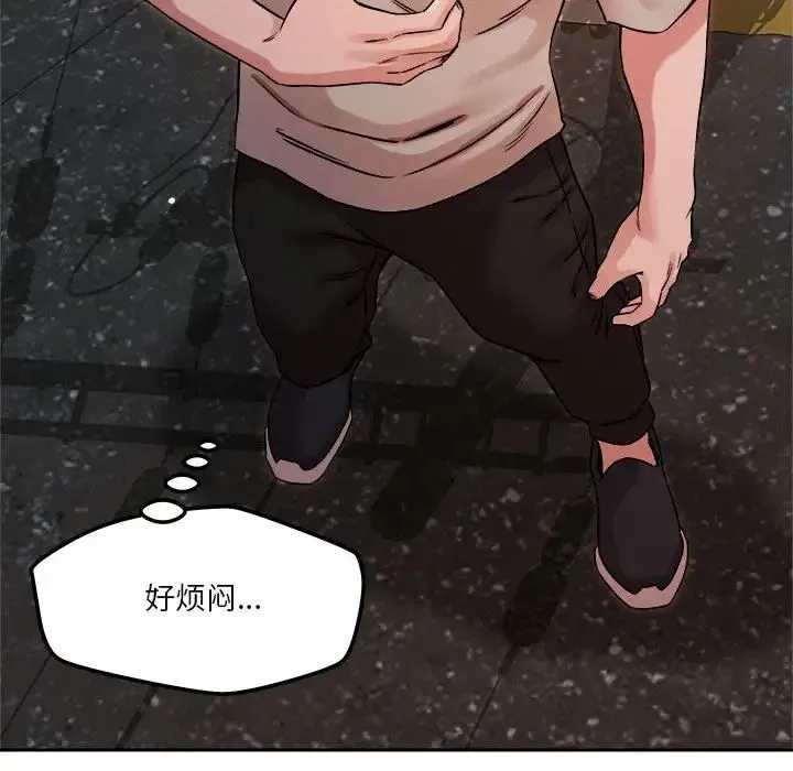 恋人未满 - 第9話 - page 58