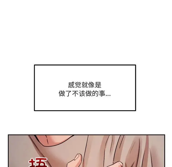 恋人未满 - 第9話 - page 59