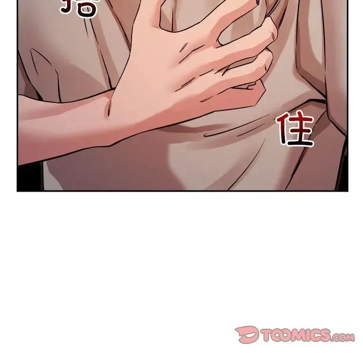 恋人未满 - 第9話 - page 60