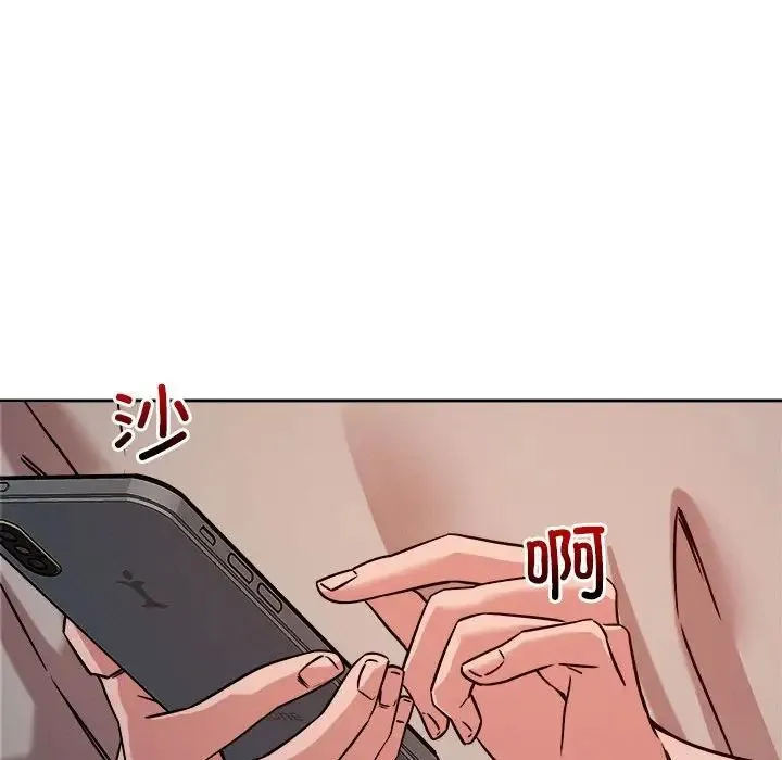 恋人未满 - 第9話 - page 71