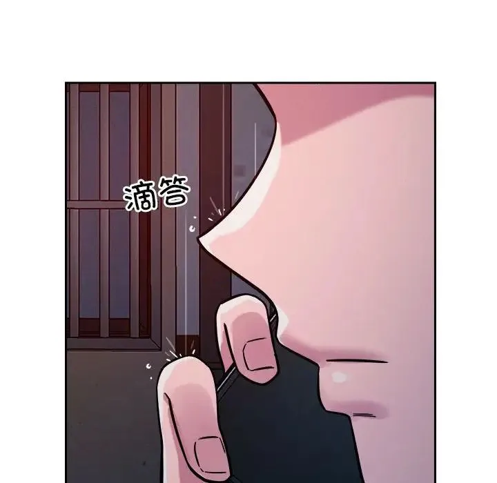 恋人未满 - 第9話 - page 82