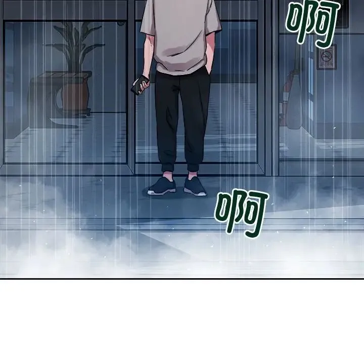 恋人未满 - 第9話 - page 89