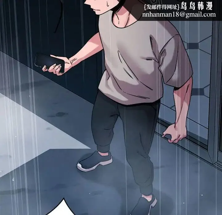 恋人未满 - 第9話 - page 93