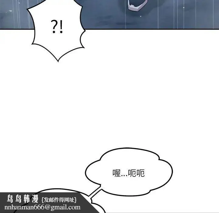 恋人未满 - 第9話 - page 94