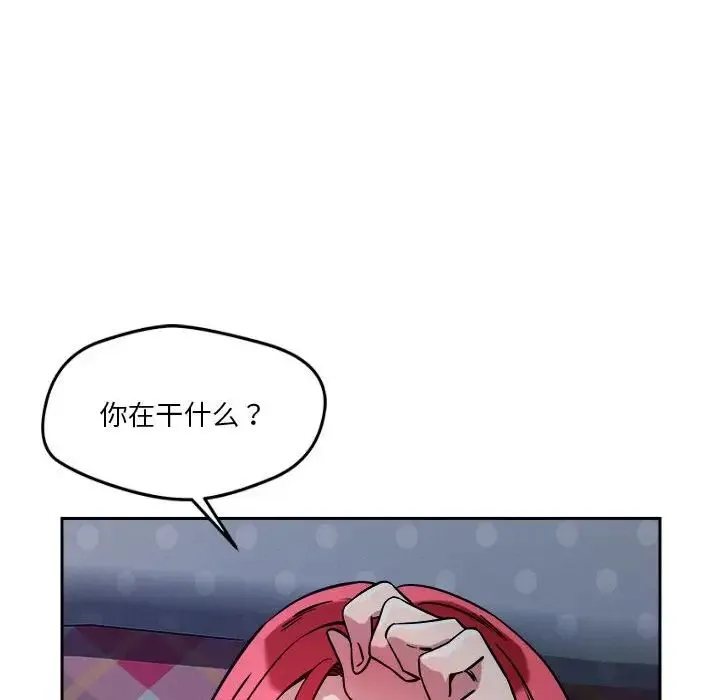 恋人未满 - 第9話 - page 104