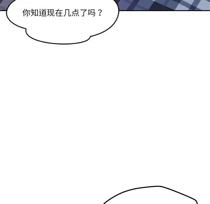 恋人未满 - 第9話 - page 113