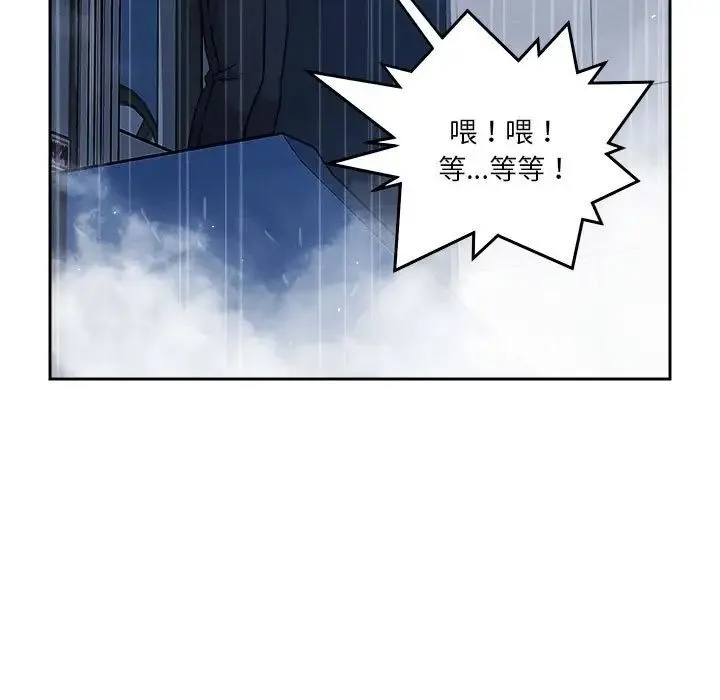 恋人未满 - 第9話 - page 120