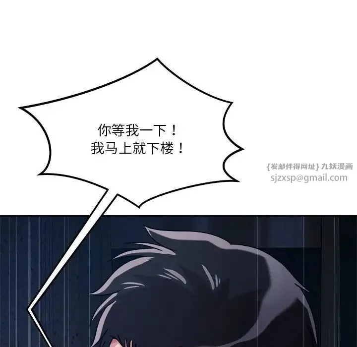 恋人未满 - 第9話 - page 121
