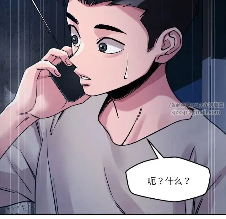 恋人未满 - 第9話 - page 122
