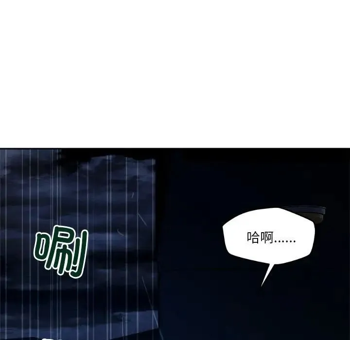 恋人未满 - 第9話 - page 126